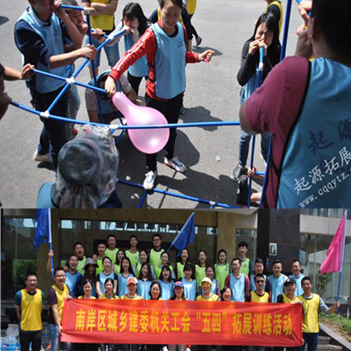 南岸区城乡建委机关工会