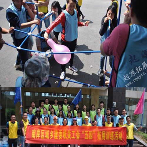 南岸区城乡建委机关工会