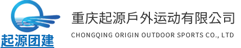 重庆拓展